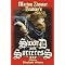 Anthologies From Norilana Books
