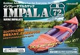 インフレータブルカヤック　★IMPALA　カヤック　2人用★　川　湖　海　シーカヤック