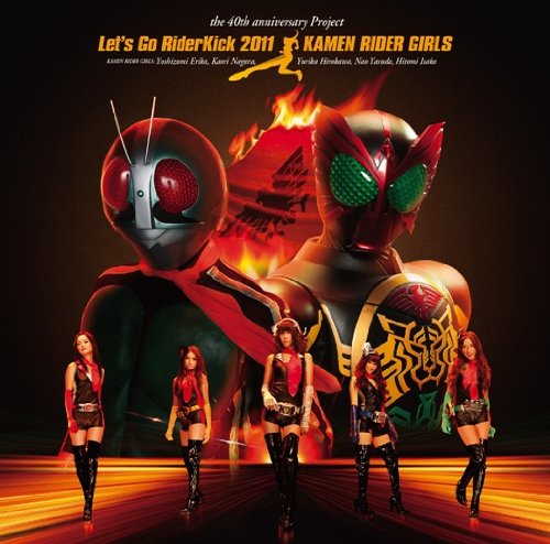Let's Go RiderKick 2011 (DVD付) 仮面ライダーGIRLS