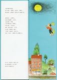 つきのぼうや (世界傑作絵本シリーズ・デンマークの絵本) 画像