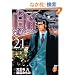 ����LEGEND 21�� (�j�`�u���R�~�b�N�X)