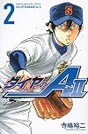 ダイヤのA act2(2) (講談社コミックス)