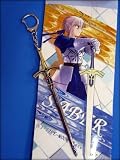 FATE/STAY NIGHT: Saber Excalibur Keychain