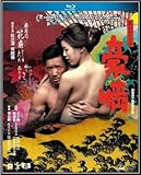 Image de Naked Ambition [Blu-ray]