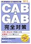 CAB�EGAB���S�΍�m2013�N�x�Łn (�A���l�b�g���[�N�̏A�E�������S�΍� 4)