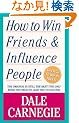 How to Win Friends and Influence People
