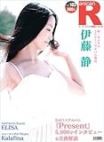 スーパーエンタメ新聞アニカンR103 伊藤静 セカンドミニアルバム『Present』/ELISA/Kalafina 【300円】[雑誌]-