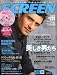 SCREEN (スクリーン) 2011年 11月号 [雑誌]
