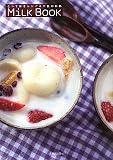 Milk Book―とっておきレシピ&牛乳のお話