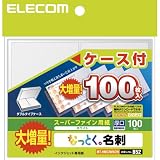 ELECOM なっとく名刺(ダブルケース付き) MT-HMC2WNCW