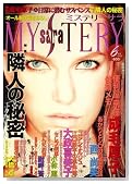 Mystery Sara (�~�X�e���[�E�T��) 2008�N 06���� [�G��]�̃C���[�W���g�傷��