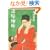 �ޔp�o�� (���t����)
