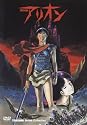 TOKUMA Anime Collection『アリオン』 [DVD]