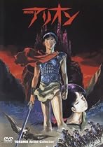 TOKUMA Anime Collection『アリオン』 [DVD]