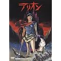 TOKUMA Anime Collection�w�A���I���x [DVD]