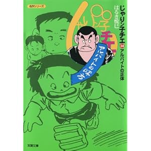 ����胓�q�`�G (34) (�o�t���Ɂ\����V���[�Y)