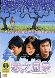 The Floating Landscape [DVD] [2003] [US Import]