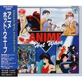 アニメホットウェーブ