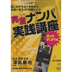 ���S�i���p���H�u�� �l�b�g�i���p�� [DVD]
