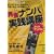 ���S�i���p���H�u�� �l�b�g�i���p�� [DVD]