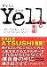 ���ʤ���Yell