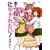 ���˂���ɉ������ꂽ��! 3 (�܂񂪃^�C�������R�~�b�N�X)