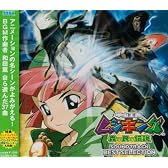 「甲虫王者ムシキング~森の民の伝説~」サウンドトラックベストセレクション