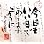 今日もいい日でありますように(初回限定盤)(DVD付)