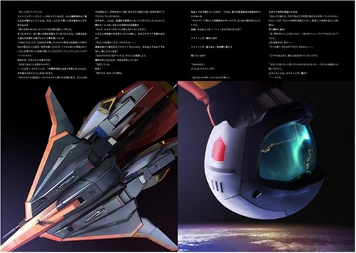 Cover image : ガンダムMSグラフィカ