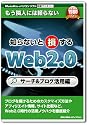 新撰ファミリー 「Web2.0 サーチ&ブログ活用編」