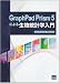 GraphPad Prism5による生物統計学入門