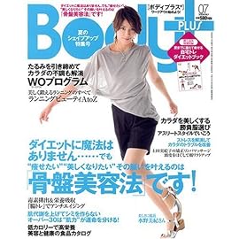 Body+ (ボディプラス) 2008年 07月号 [雑誌]