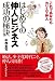 はじめての仲人ビジネス成功の秘訣―これであなたもカリスマ仲人