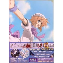 ひぐらしのなく頃に解 捜査録 -結- file.05〈初回限定版〉