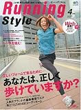 Running Style 2010年4月号