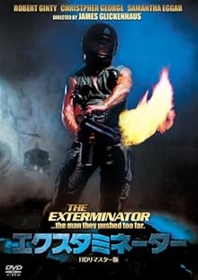 エクスタミネーター HDリマスター版 [DVD]