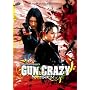 Gun Crazy: Collection