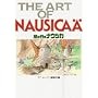 The art of Nausica�� (�W�E�A�[�g�E�V���[�Y (1))