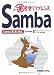 Samba逆引きリファレンス Samba3.4対応