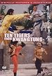 Ten Tigers from Kwangtung (Panmedia Version 2) [DVD] [Region 1] [US Import] [NTSC]