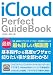 iCloud Perfect GuideBook iCloud Perfect GuideBook