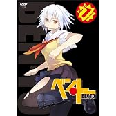 ベン・トー　① [DVD]
