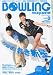 BOWLING magazine (ボウリング・マガジン) 2009年 08月号 [雑誌]