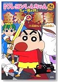 �f��N���������񂿂�񊮑S�R�~�b�N����[�����Ăԋ����̗E�� (�A�N�V�����R�~�b�N�X)�̃C���[�W���g�傷��