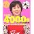 人気で選んだ決定版おかず: 放送開始4000回記念スペシャル記念号 (ヒットムックおしゃべりクッキングシリーズ)