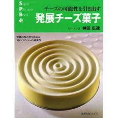 ���W�`�[�Y�َq�\�`�[�Y�̉\���������o�� (�����o��MOOK �X�[�p�[�E�p�e�B�V�F�E�u�b�N)