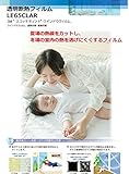 ガラスフィルム 窓 UVカット 飛散防止 遮熱 LE65CLAR (透明断熱フィルム） ＜3M＞＜スコッチティント＞ ウィンドウフィルム 1250mm×30m(１本） 内貼り用