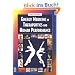 Energy Medicine in Therapeutics and Human Performance (Energy Medicine in Therapeutics & Human Performance)
