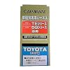 カーメイト(CAR MATE) セキュリィティ・スターター車種別専用ハーネス/TE104 TE104
