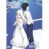 とある魔術の禁書目録 〈特装版〉 SET1 [DVD]